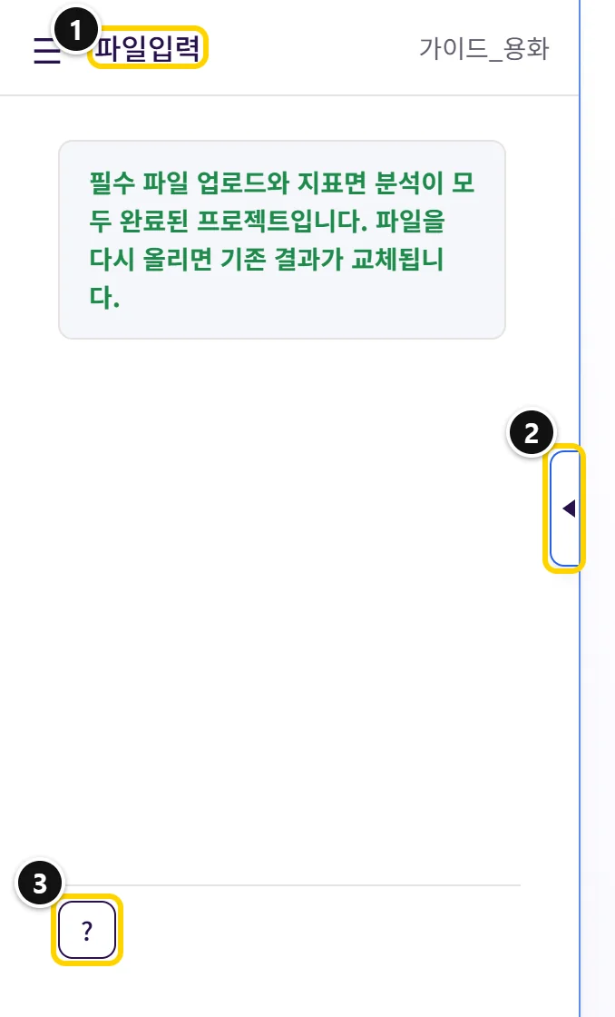 왼쪽 패널