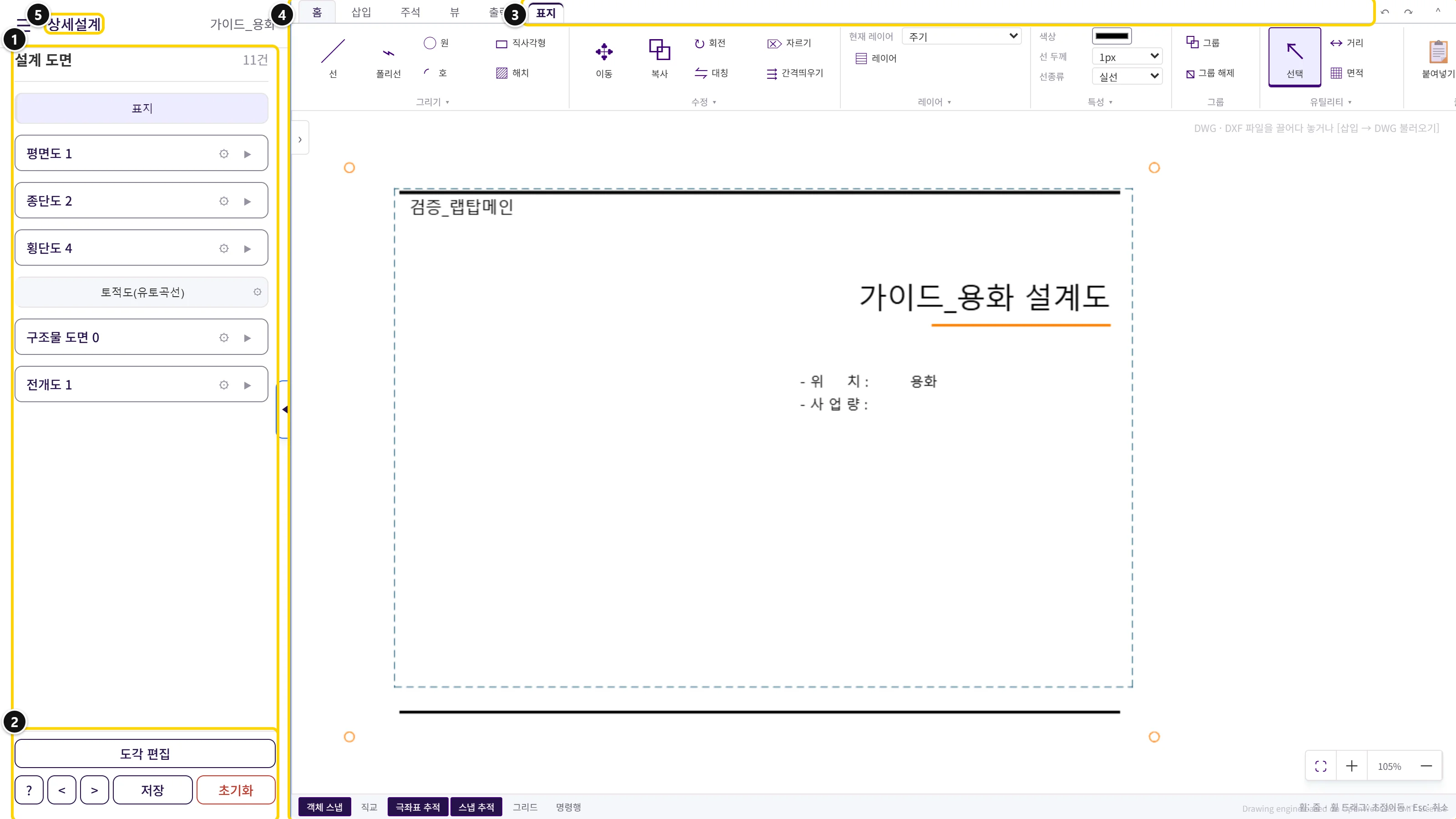 화면 한눈에
