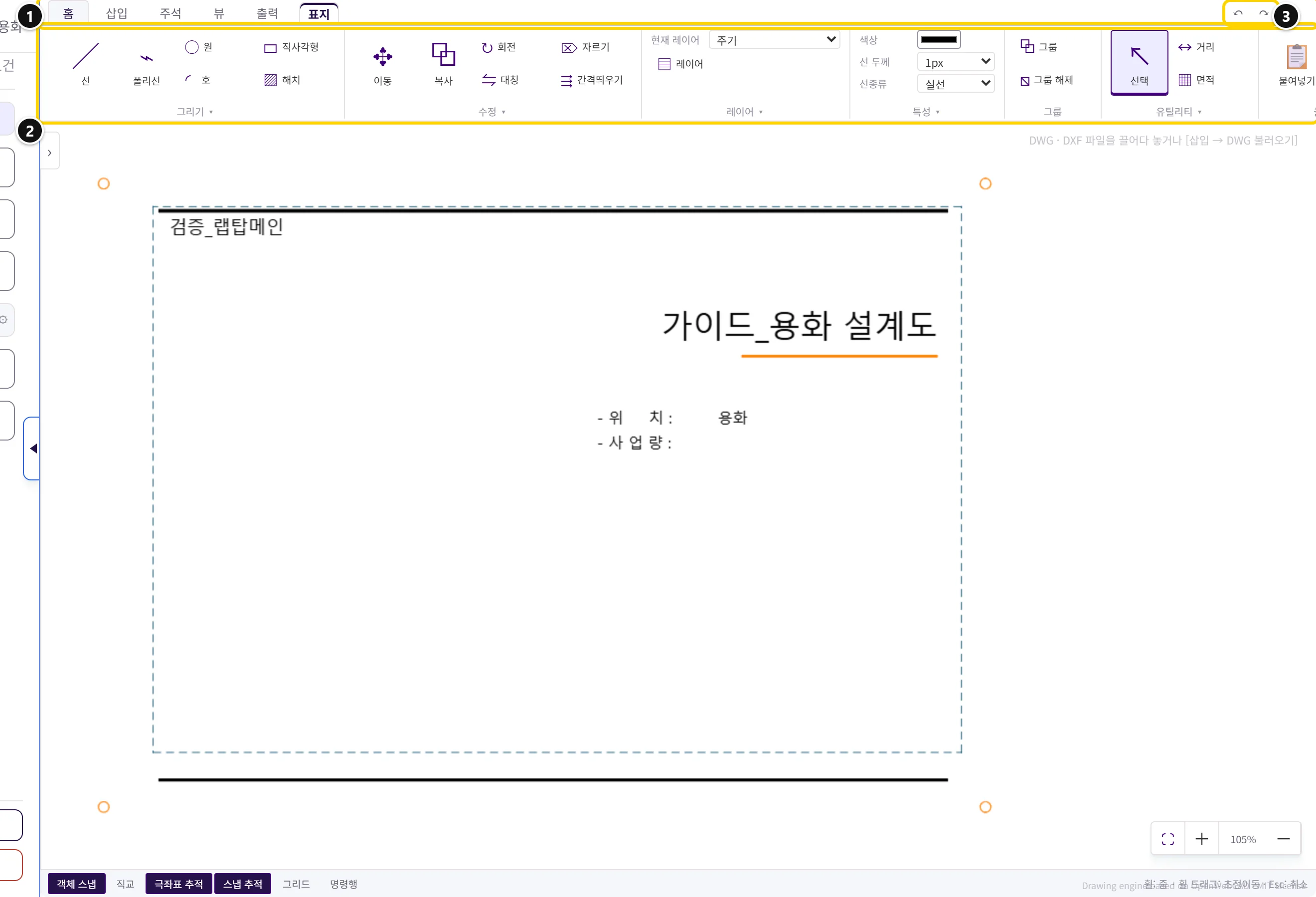홈 탭