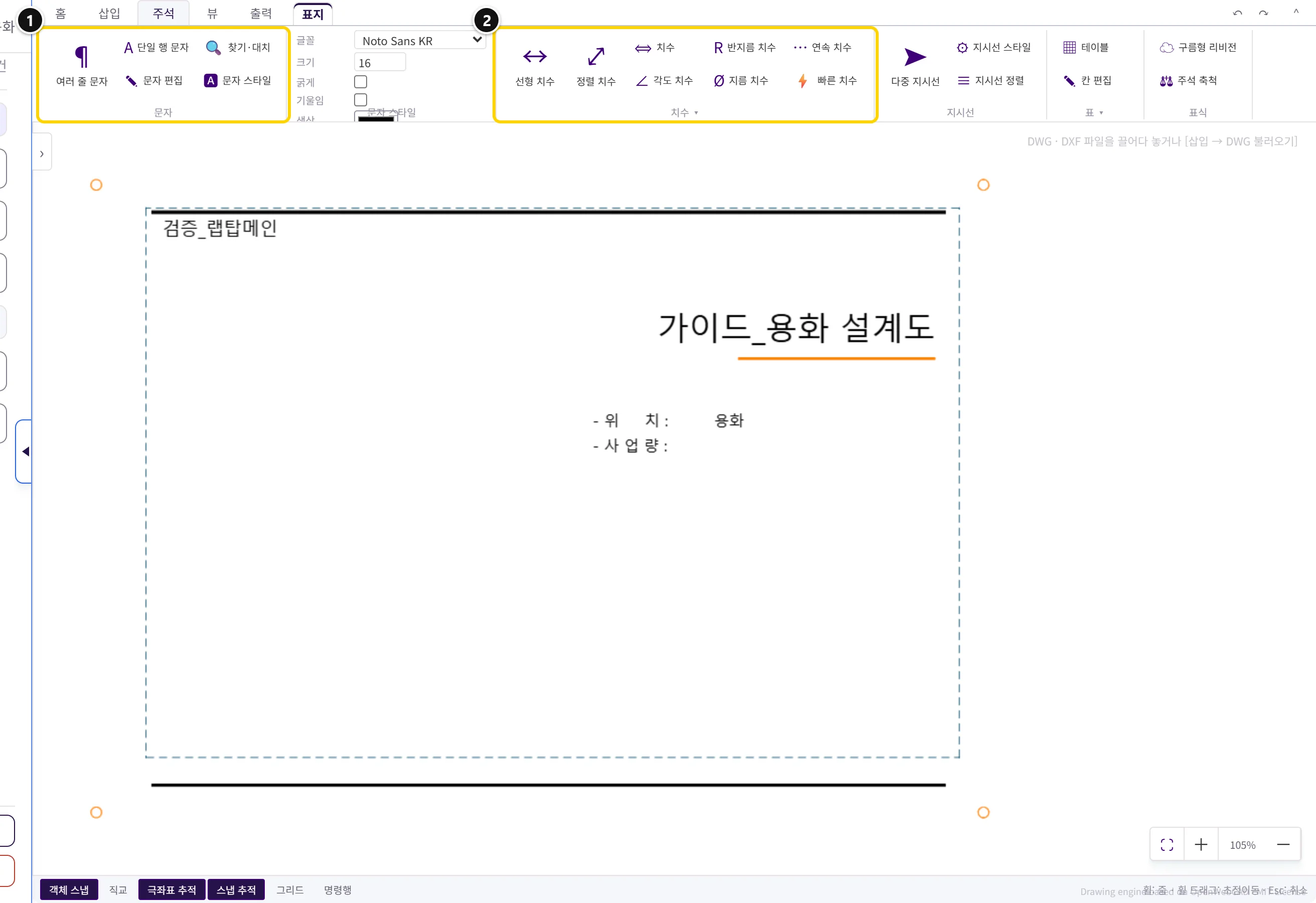 주석 탭