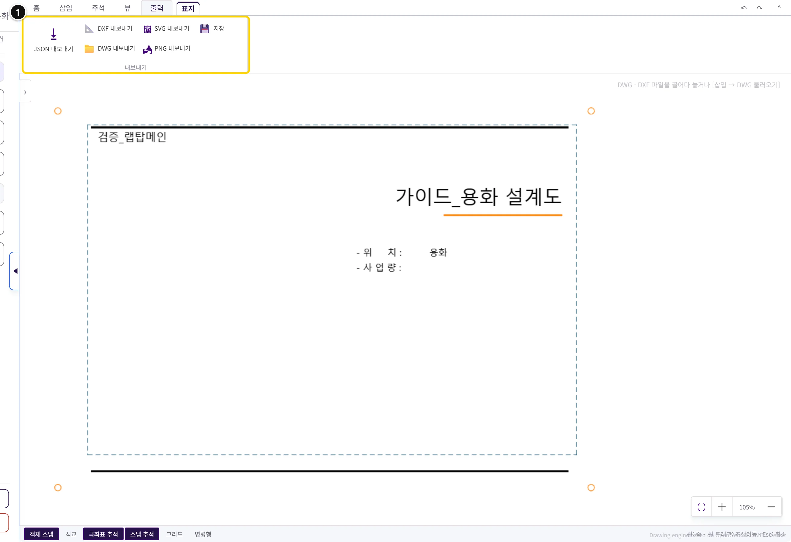 출력 탭