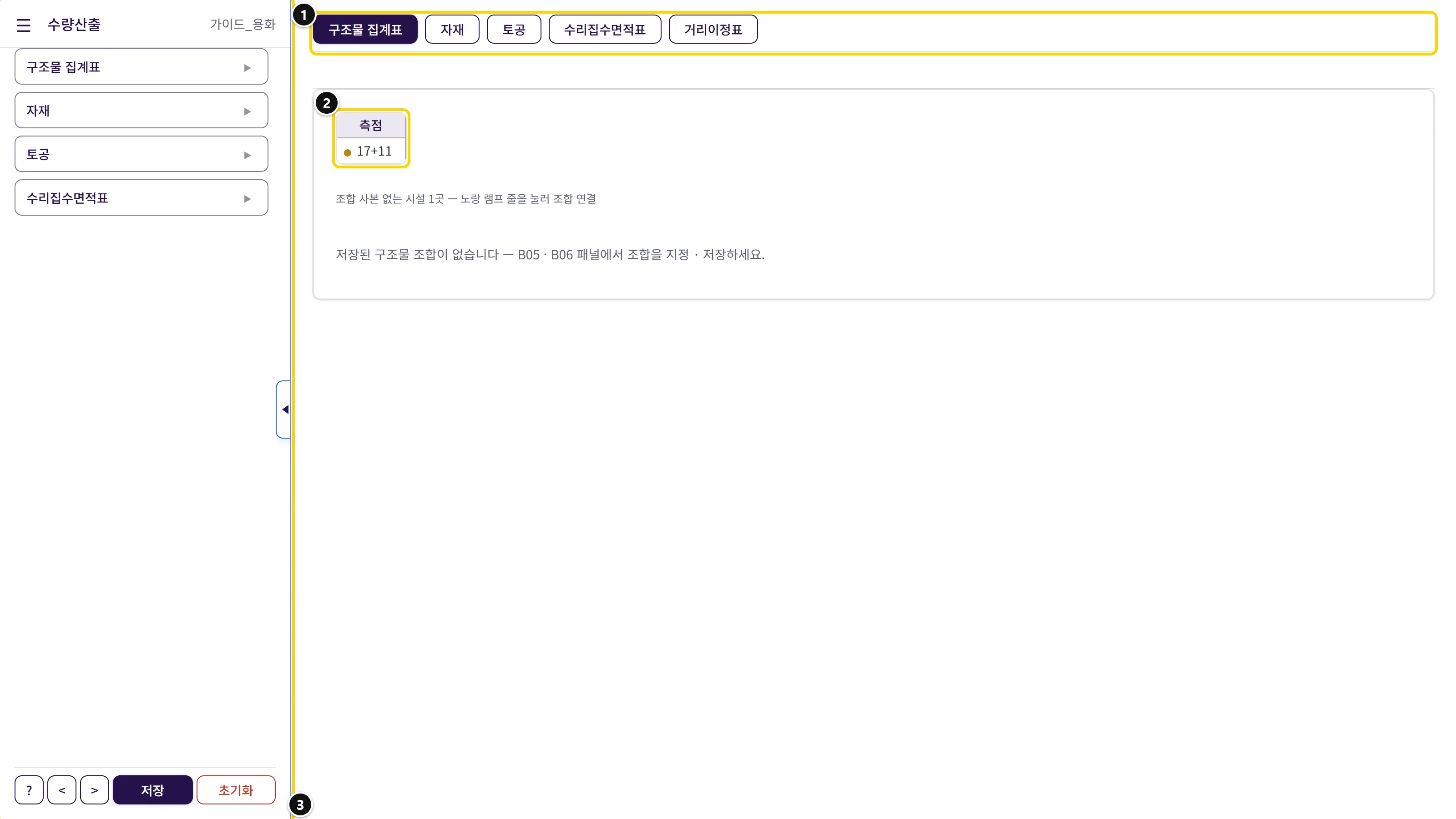 화면 한눈에