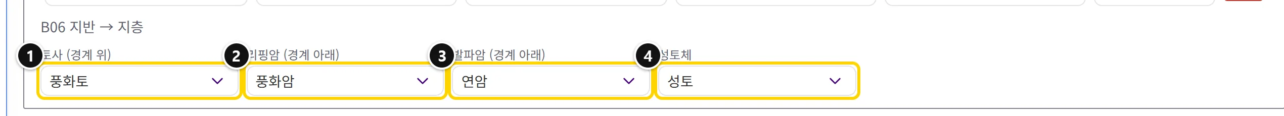 B06 지반 → 지층 줄